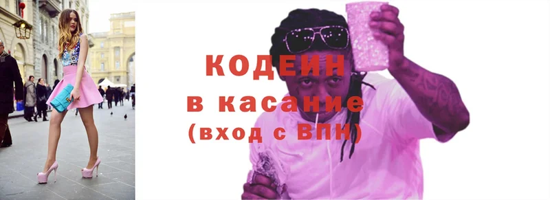 Кодеиновый сироп Lean Purple Drank Серафимович