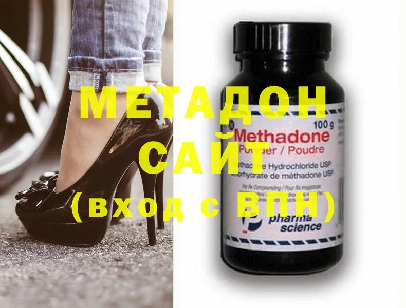 Метадон methadone  Серафимович 